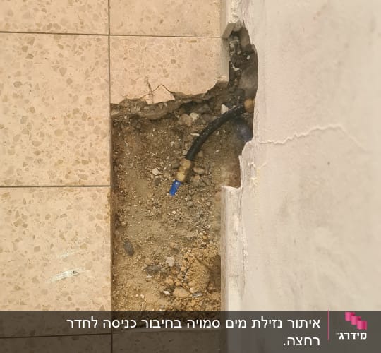 איתור נזילת מים סמויה בחיבור כניסה לחדר רחצה.